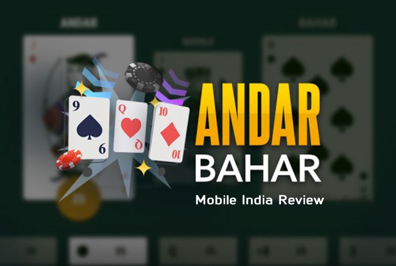 andar-bahar-mobile-india-review